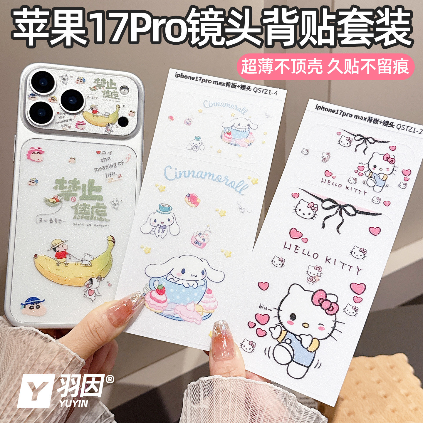 卡通闪粉镂空镜头膜背贴适用苹果17promax手机镜头膜iPhone17Pro背板镜头底座膜17Pro摄像头软膜磨砂超薄彩膜,3C数码配件,手机贴膜,淘宝优惠券,粉丝福利购,淘宝优惠卷
