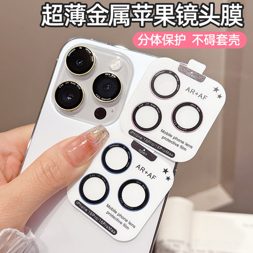 羽因苹果17promax不顶壳镜头圈16