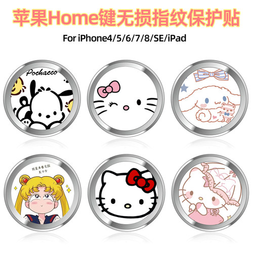 适用苹果6手机按键贴iPhoneSE2/3 7 5S home键ipad贴膜8plus卡通4