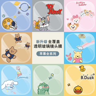 适用苹果16promax卡通透明镜头膜iPhone16 11手机镜头贴14pro摄像头贴13mini钢化膜15plus一体膜