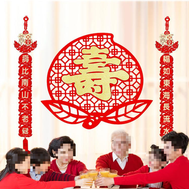 寿字对联老人过寿生日对联烫金贺寿祝寿酒店寿宴装饰贴画布置用品