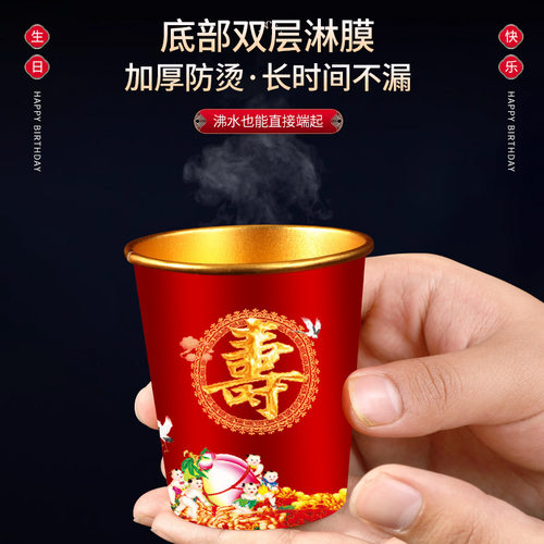 加厚金箔一次性纸杯宝宝百天生日宴满月抓周礼老人寿宴红色杯子