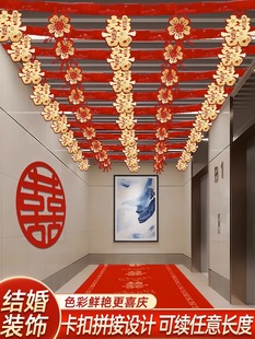 饰现场场景布置婚礼婚房喜字拉花结婚农村室外婚庆用品大全 院子装