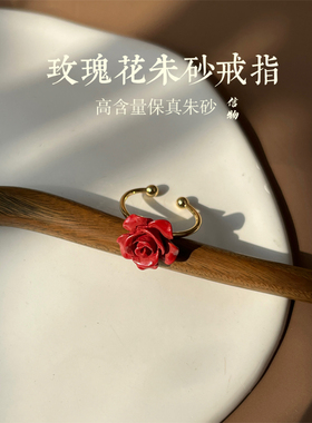 女朱砂国风保色戒指可调节