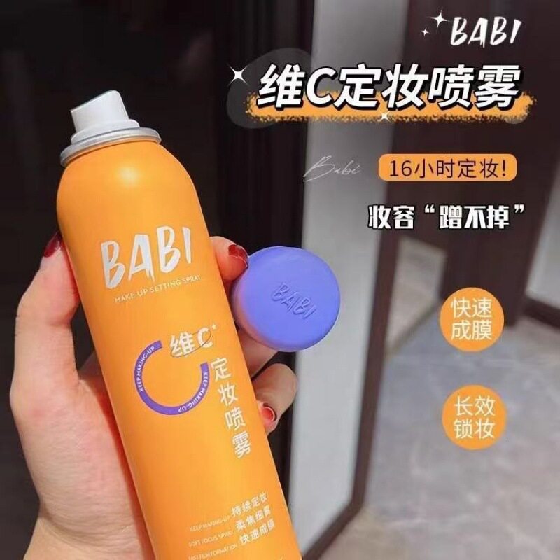 BABI定妆喷雾VC锁色控油防水防汗防.晒不卡粉持久油皮敏感肌正品