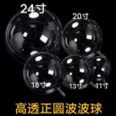 饰DIY发光布置玫瑰 网红波波球透明圆形波波气球结婚生日表白装