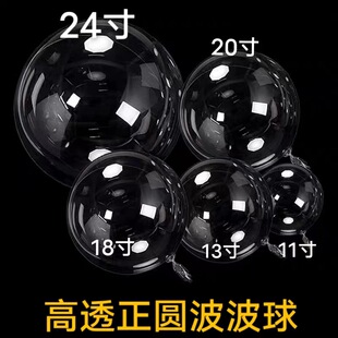 网红波波球透明圆形波波气球结婚生日表白装饰DIY发光布置玫瑰
