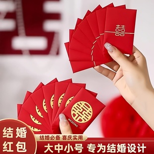 结婚迷你小红包接亲婚礼小号拦门堵门红包大中小利是封2元5元10元