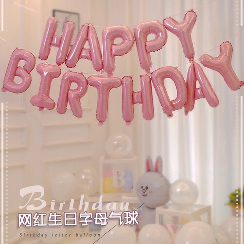 16寸生日英文字母气球happy生日快乐男女儿童宝宝生日布置装饰