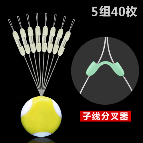 硅胶子线防缠豆双钩鱼钩分叉器分离器分线器分钩器防缠绕太空豆 - 封面