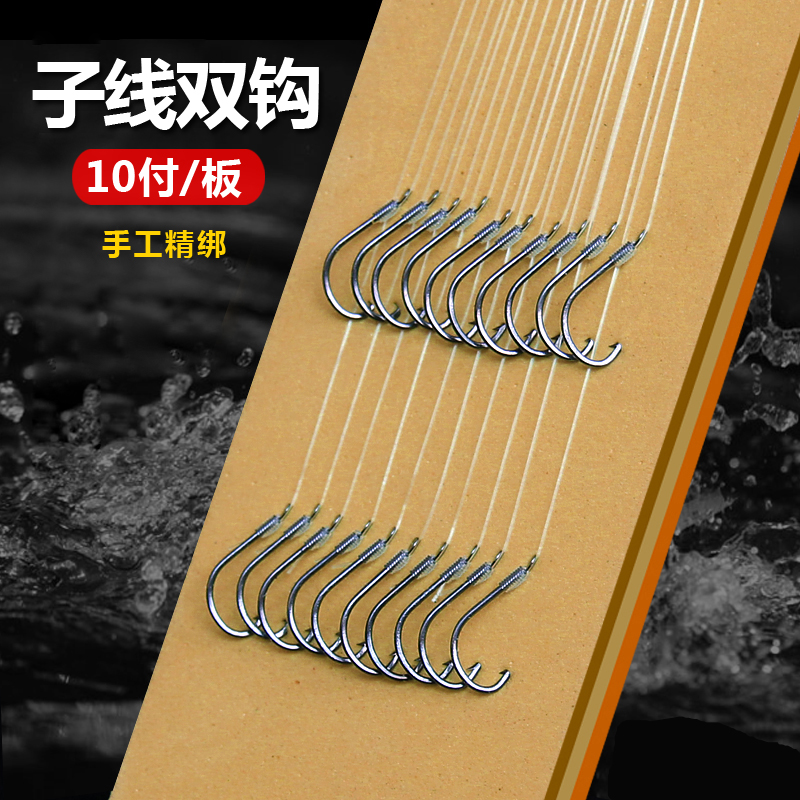 鱼钩绑好的子线双钩成品套装钓鱼钩全套伊势尼伊豆新关东竞技双钩