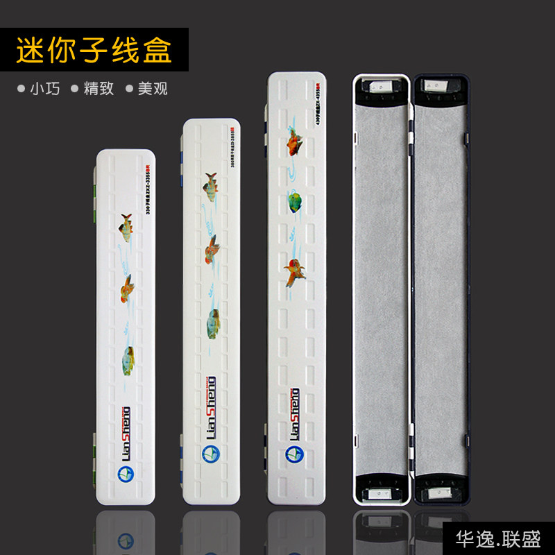 华逸子线盒两层鱼钩盒鱼线盒子线双钩仕挂盒多功能渔具收纳盒包邮