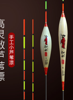 芦苇浮漂高灵敏度鲫鱼漂套装