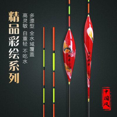 中国风彩绘浮漂高灵敏纳米鱼漂