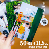 洗照片冲印56寸塑封过胶手机冲洗相片送相册晒打印绒面拍立得30张