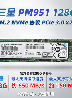 二手适用于三星PM951 128G 256G 512G M.2 NVMe固态硬盘PCle 3.0