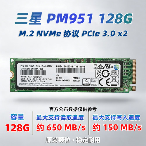 三星PM951128GM.2NVMePCIE
