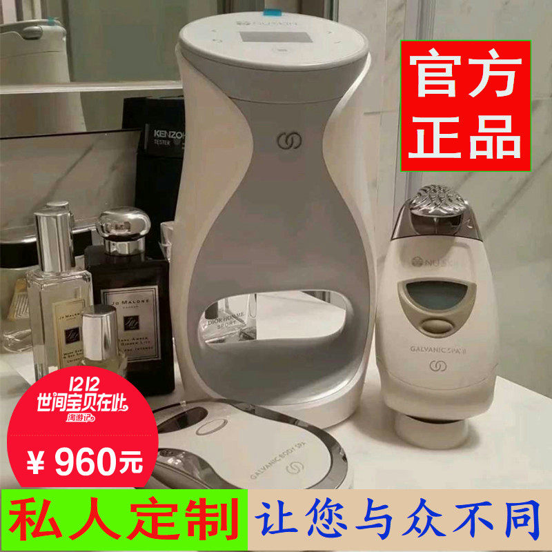 国产如新正品 ageloc me新智我仪器私人定制护肤品套装me 智芯