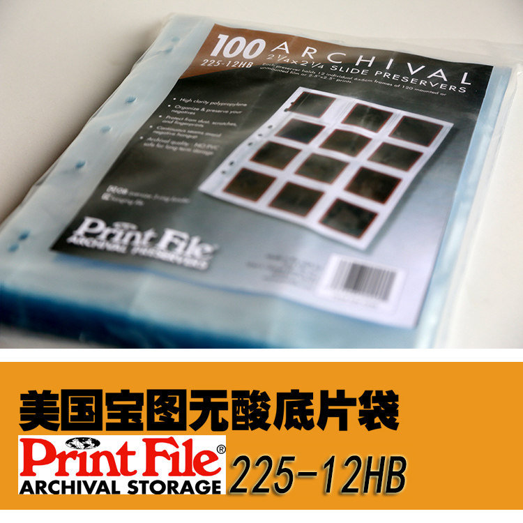 无酸底片袋120胶片袋 225-12HB 幻灯片胶片收纳袋 收藏级美国宝图