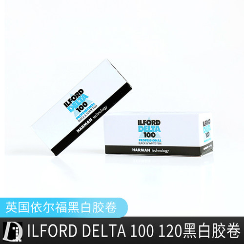 伊尔福胶片依尔福DELTA100 ILFORD 120黑白胶卷 黑白第一室