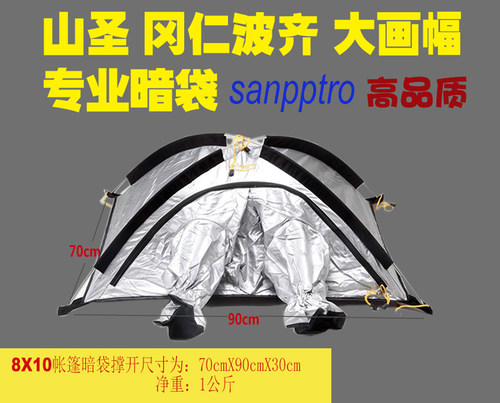 大画幅拍摄暗袋胶片专用