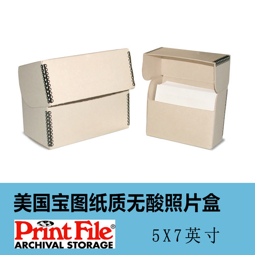 原装进口纸质无酸照片盒