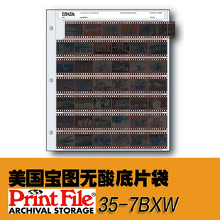 无酸底片袋135胶片袋 PrintFile35-7BXW 博物馆级胶片收纳 宝图