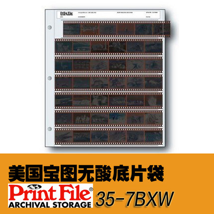 无酸底片袋135胶片袋 PrintFile35-7BXW 博物馆级胶片收纳 宝图