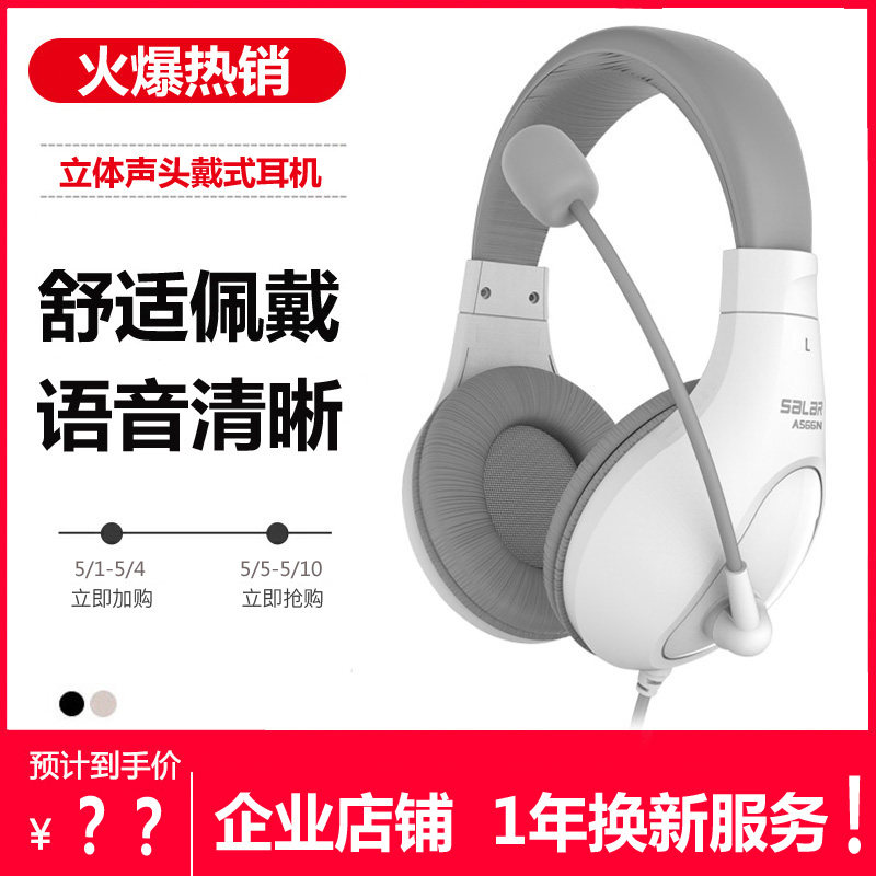 台式电脑耳机单孔笔记本耳麦头戴式手机游戏重