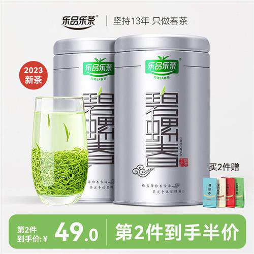 2023年新茶上市乐品乐茶特级碧螺春绿茶茶叶官方旗舰店正品自己喝怎么样,好用不?