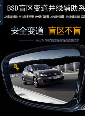 大众凌渡途锐铠途岳途观L途昂X揽镜BSD盲区监测变道并线辅助预警