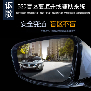 讴歌CDX RDX.BSD盲区监测变道并线辅助预警提示倒车雷达 TLX