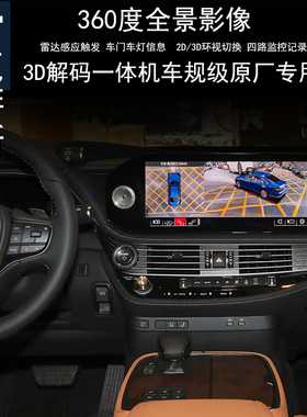 雷克萨斯LS350LS500H UX300H LX570高清360度全景行车记录仪监控
