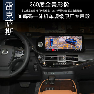 UX300H 雷克萨斯LS350LS500H LX570高清360度全景行车记录仪监控