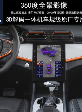 东风风神奕炫GS皓瀚SKY EV01奕炫360全景行车记录仪倒车影像雷达