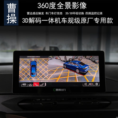 曹操360度全景行车记录仪