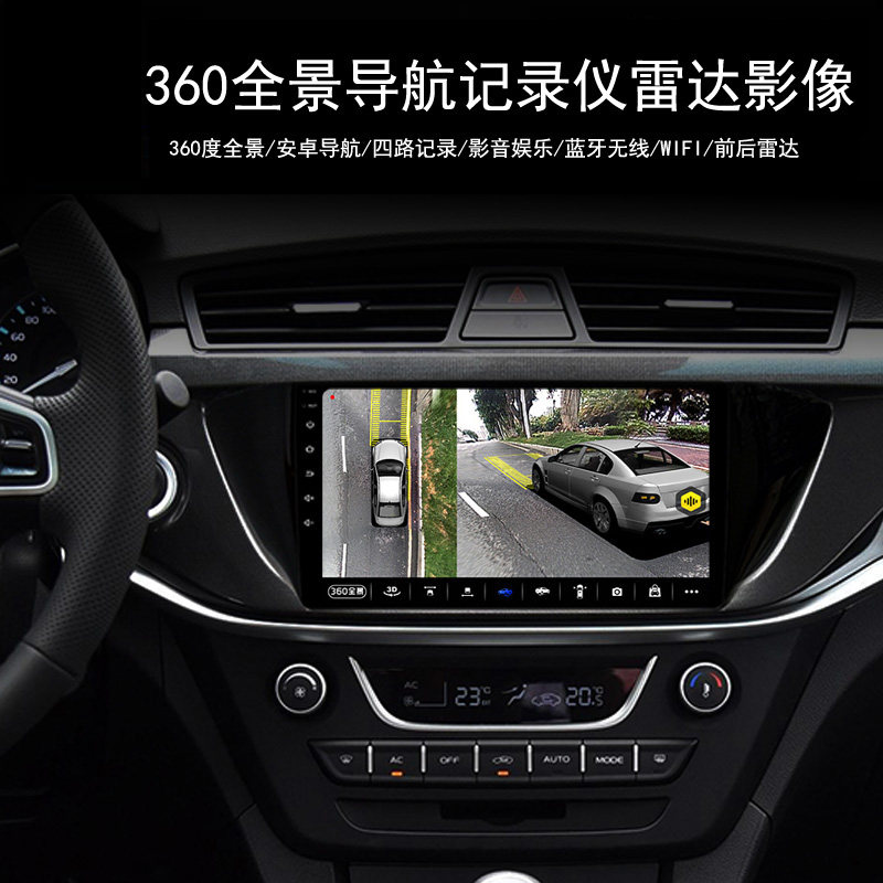 远景x6x3s1ec7帝豪gs/upgl/ev/pro360全景倒车影像行车记录仪