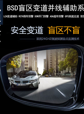 适用凯迪拉c克CT5/4CT6ATSLXT4XT5XT6BSD盲区监测变道并线辅助雷