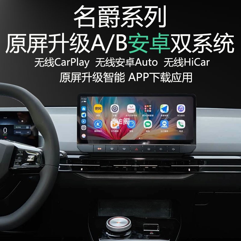 原屏升级安卓系统导航APP下载