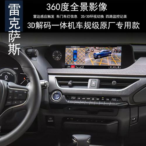 雷克萨斯LSLX360全景行车记录仪