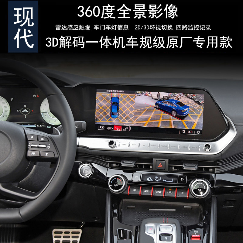 现代伊兰特360全景行车记录仪