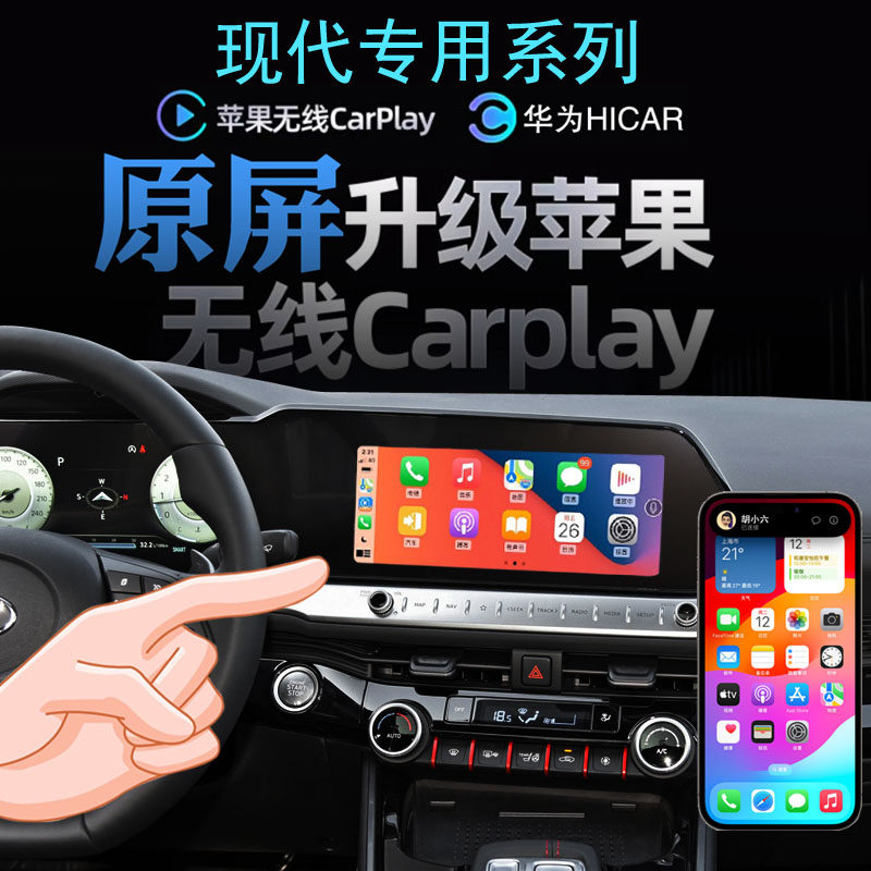 现代名图郎动昂希诺帕里斯帝无线carplay苹果手机投屏导航360全景