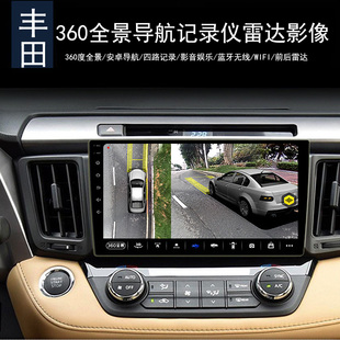 適用豐田卡羅拉銳志凱美瑞普銳斯霸道360全景行車(chē)記錄儀導(dǎo)航倒車(chē)
