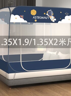 防尘顶蚊帐加密防蚊可挂风扇1.5*1.9*1.3米蒙古包免安装回底半底