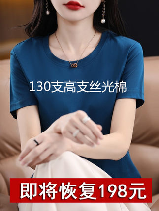 新国货100纯棉t恤女130支双面丝光棉短袖V圆领宽松大码夏季鸡心领