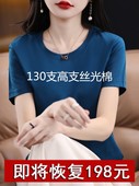 V圆领大码 新国货100纯棉全棉t恤女精梳棉130支双面丝光棉短袖 夏季