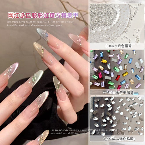 多巴胺彩虹方糖平底美甲饰品