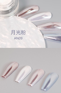 2024年新款 流行月光白粉天空之镜极光粉美甲魔镜粉超仙超亮网红款