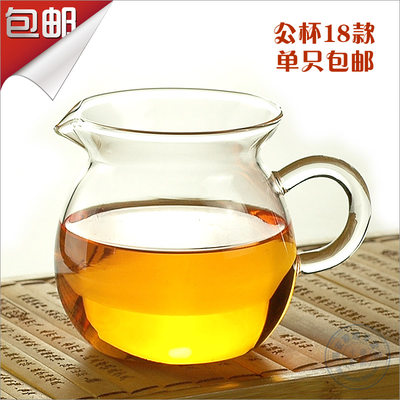 包邮手工耐热玻璃茶具零配分酒