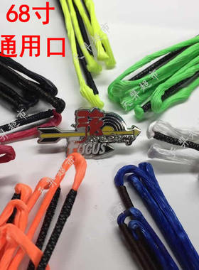 飞速弦68寸16股反曲弓弦唇珠吻钮天使brownell射箭弓弦蜡钻石护线